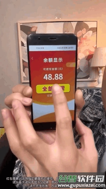 八方福运来红包版截图3