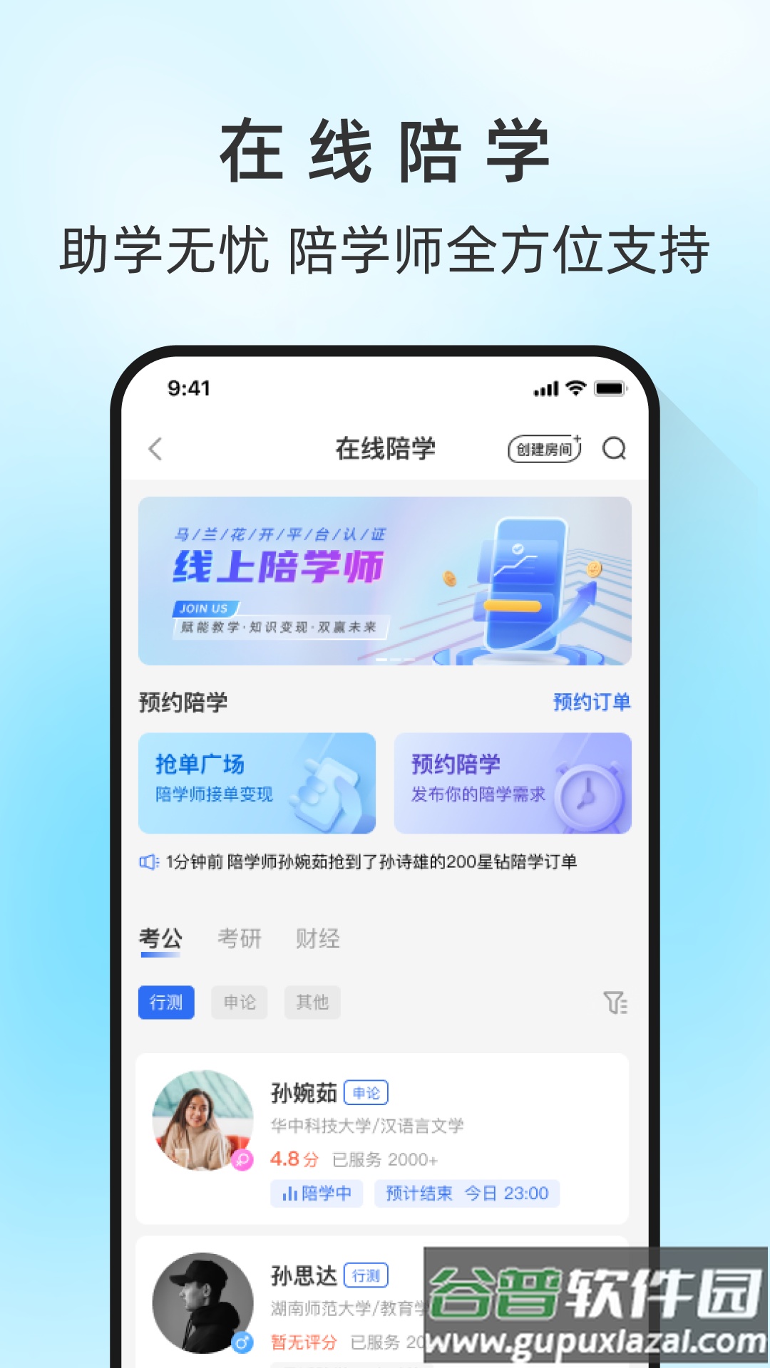 马兰花开学习软件截图1