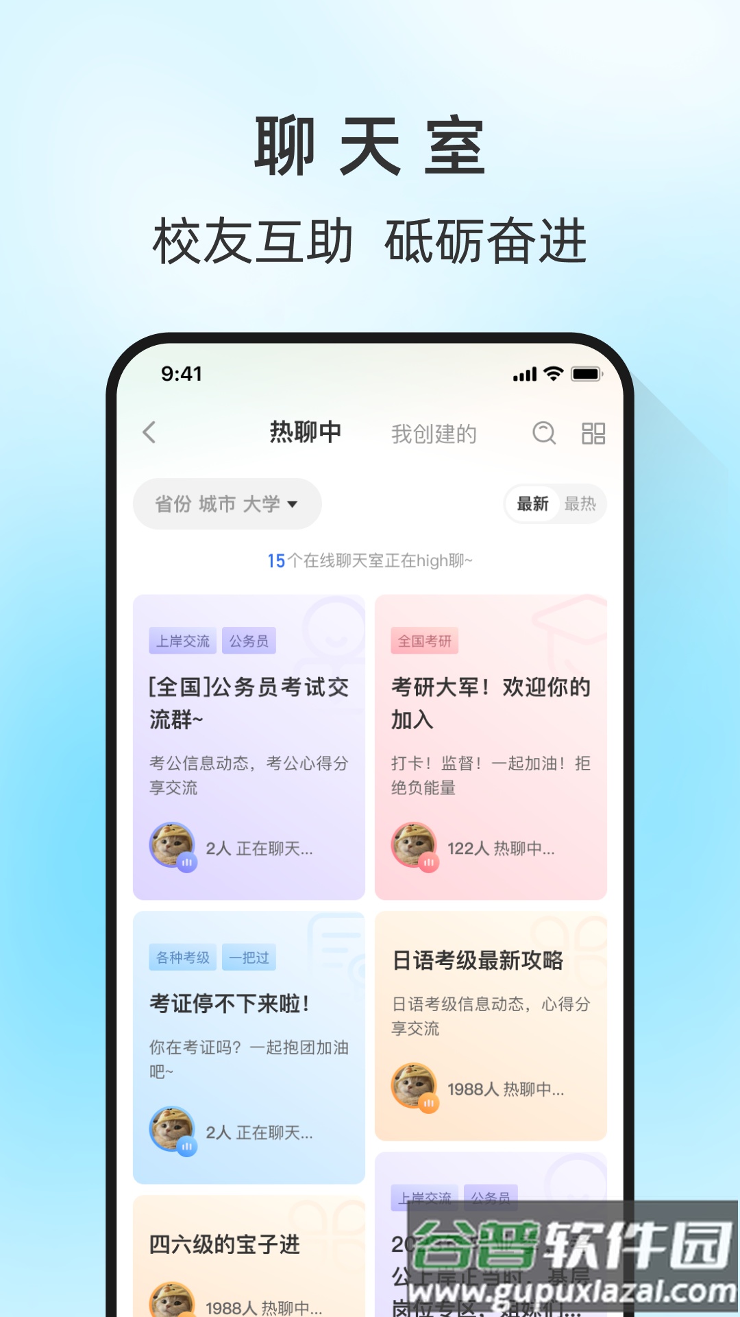 马兰花开学习软件截图2