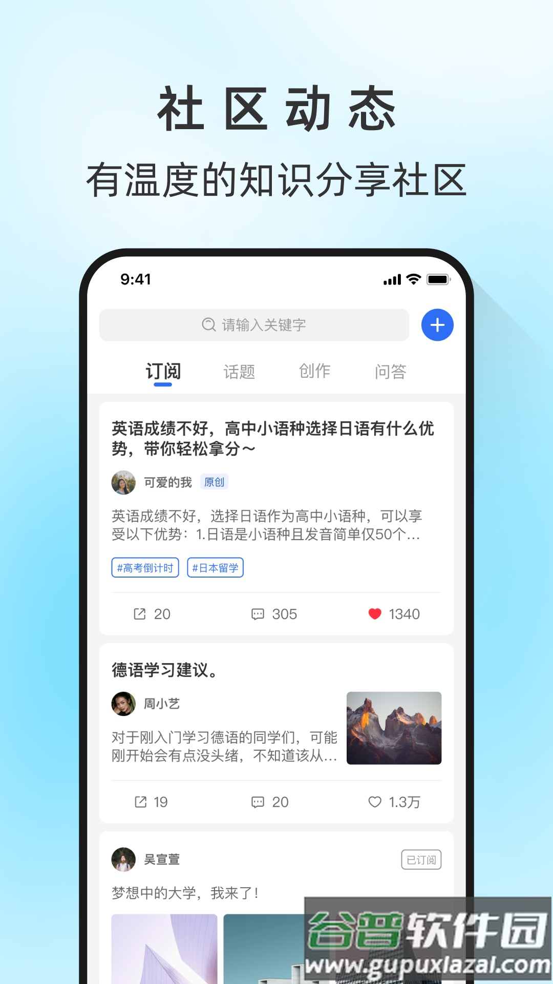 马兰花开学习软件截图4