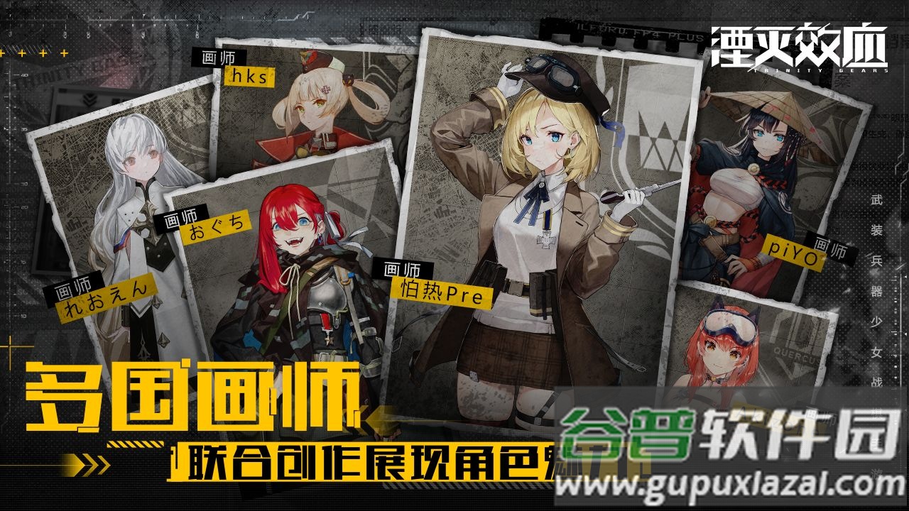 网易湮灭效应游戏截图1