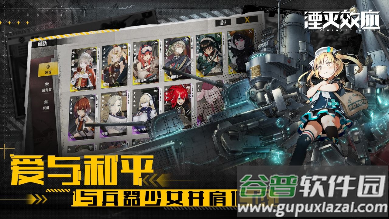 网易湮灭效应游戏截图2