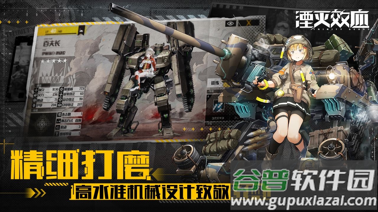 网易湮灭效应游戏截图5