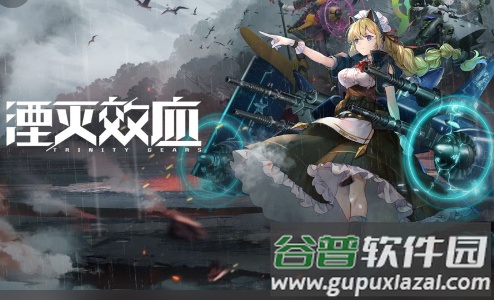 网易湮灭效应游戏截图6