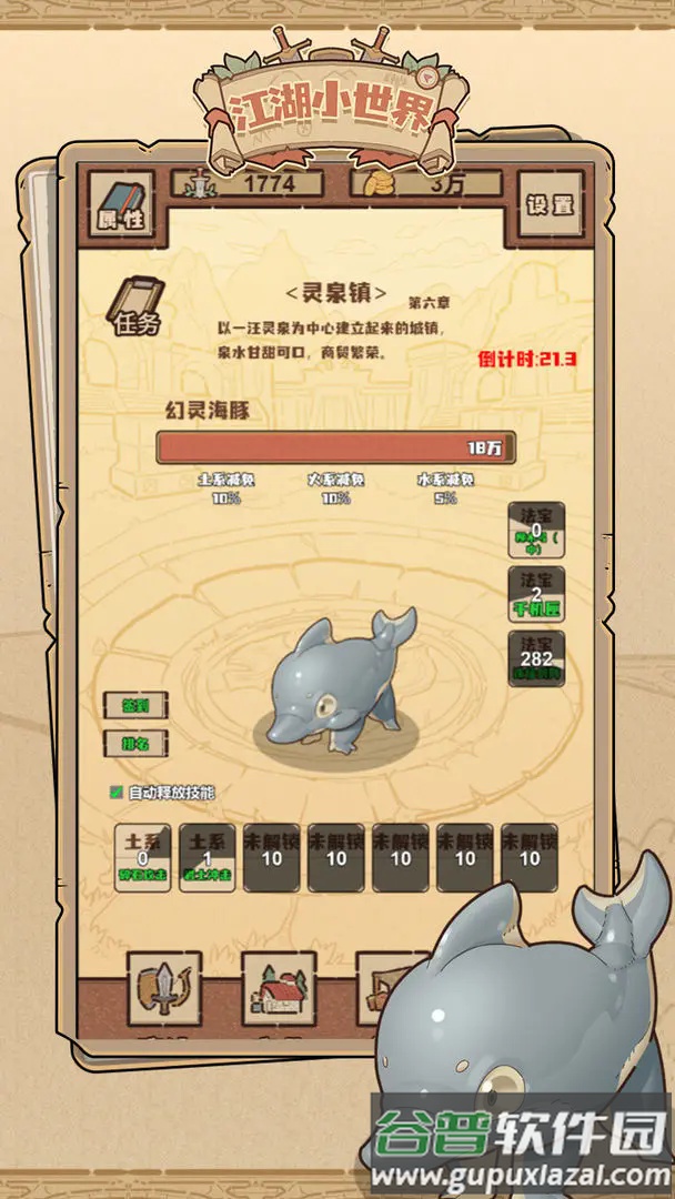 江湖小世界手机版截图1