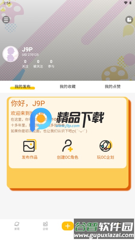 妖异界ElfArtWorld截图1