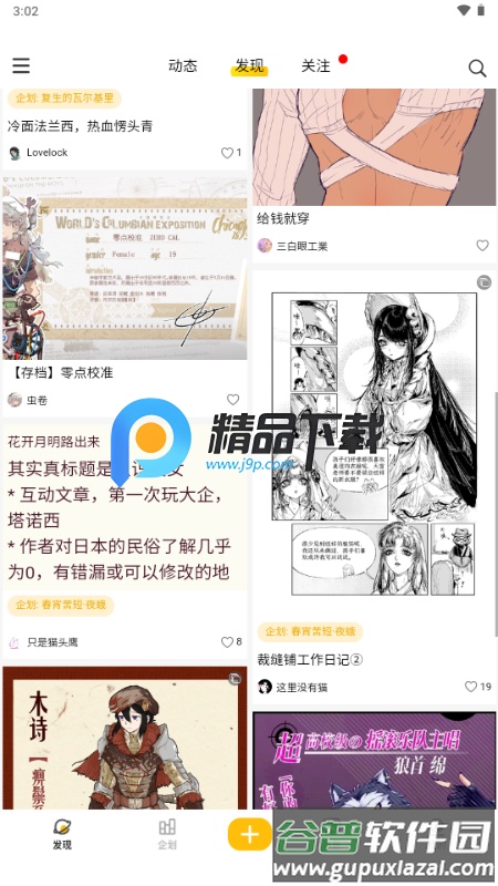妖异界ElfArtWorld截图2