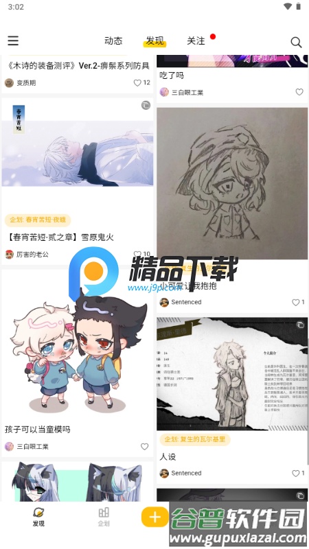 妖异界ElfArtWorld截图4