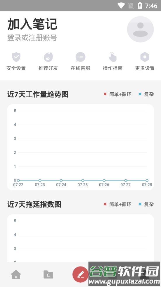 自律自强app截图1