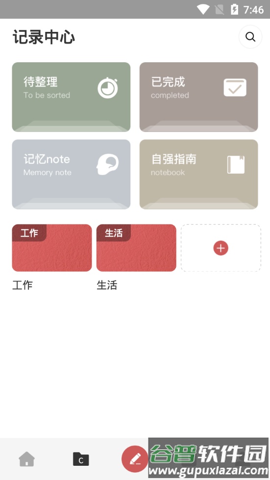 自律自强app截图3