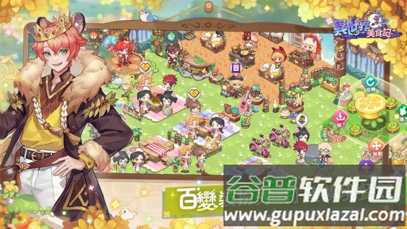 世界美食国际服截图2