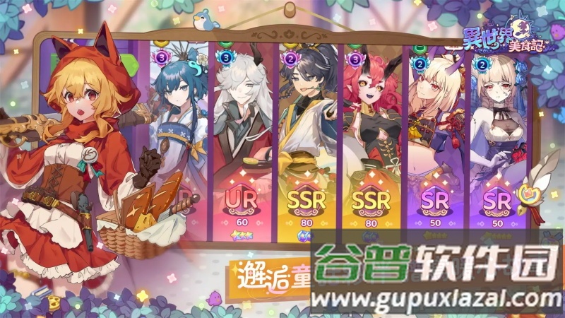 世界美食国际服截图3