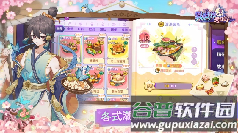 世界美食国际服截图4