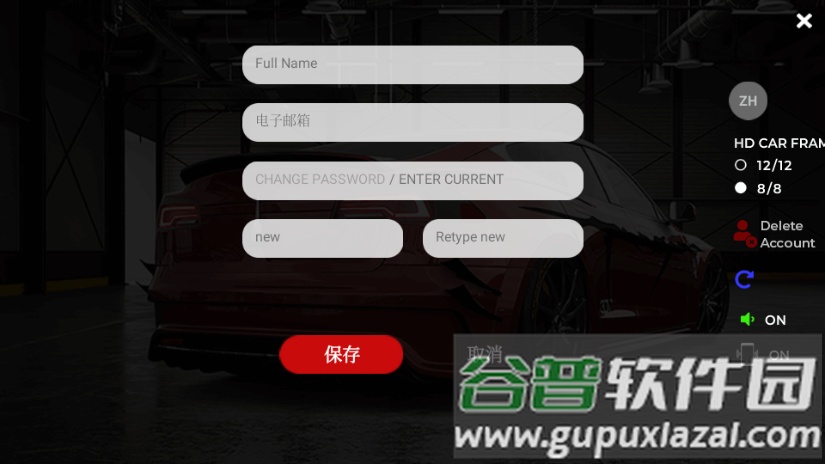 3DTuning中文版最新版截图1