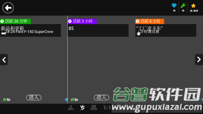 3DTuning中文版最新版截图3