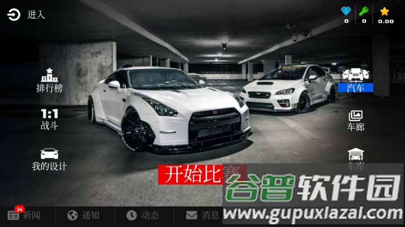 3DTuning中文版最新版截图4