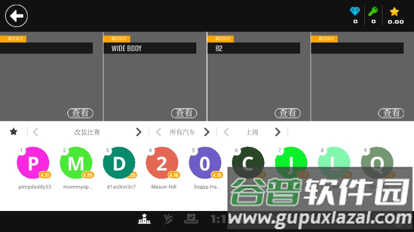 3DTuning中文版最新版截图5