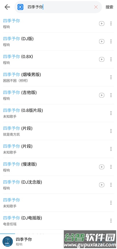 乐享音乐app安卓版截图1
