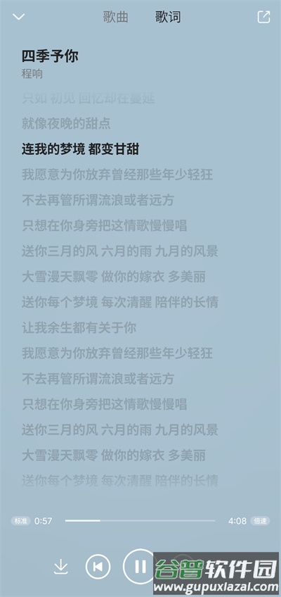 乐享音乐app安卓版截图3