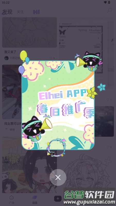 诶嘿app你好二次元截图3