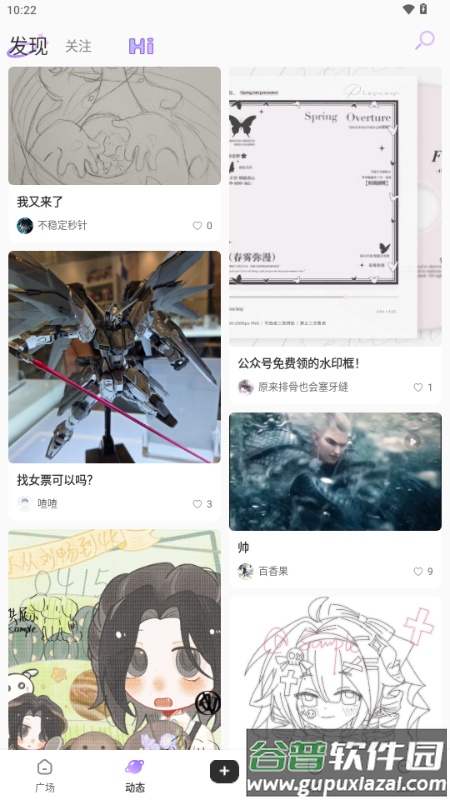 诶嘿app你好二次元截图4