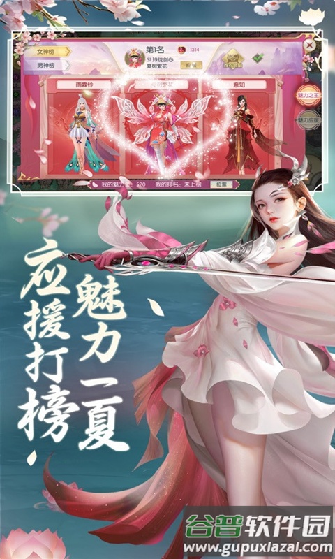 幻城online安卓版截图3