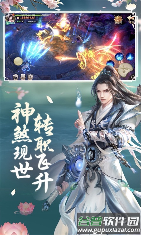 幻城online安卓版截图4