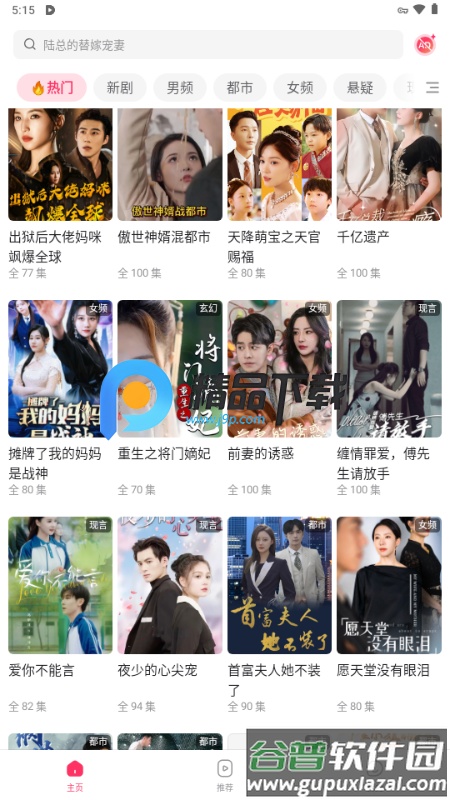 OneDrama短剧截图2