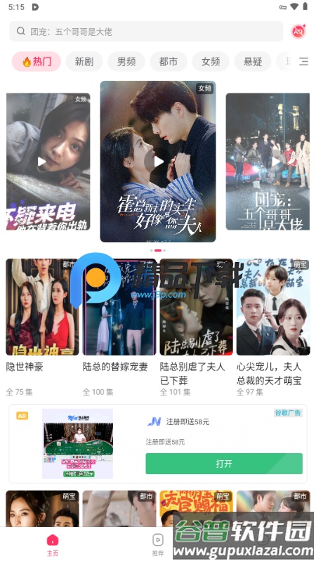 OneDrama短剧截图3