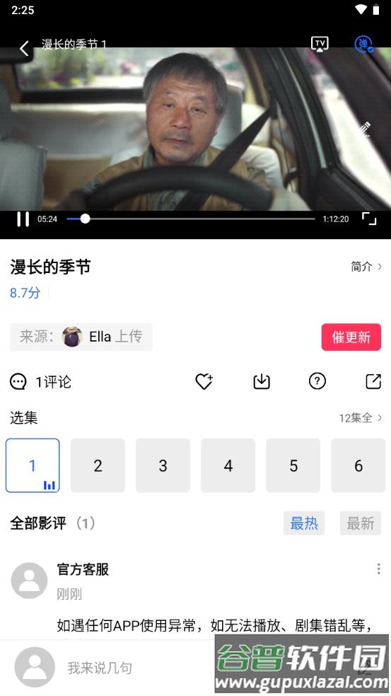 乐播视频app最新纯净版截图1