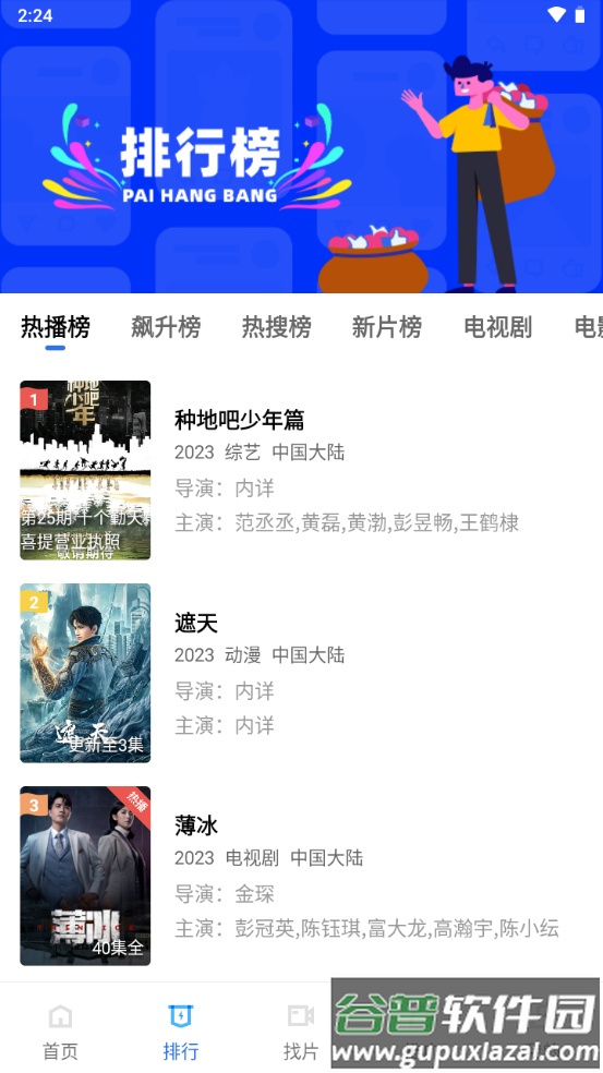 乐播视频app最新纯净版截图2