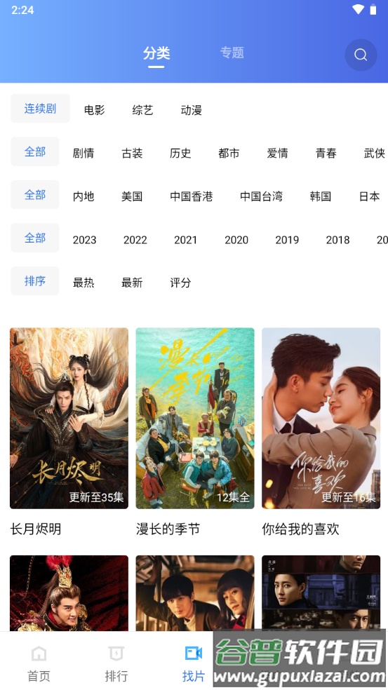 乐播视频app最新纯净版截图3