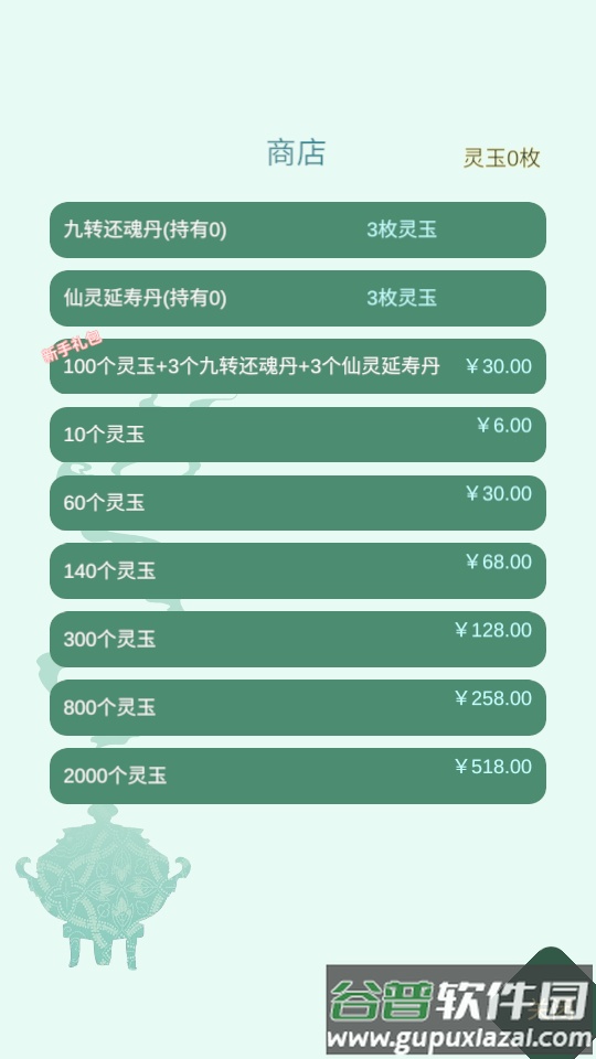 药王谷手游无限版截图1