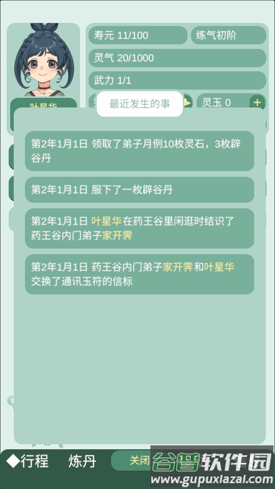 药王谷手游无限版截图2