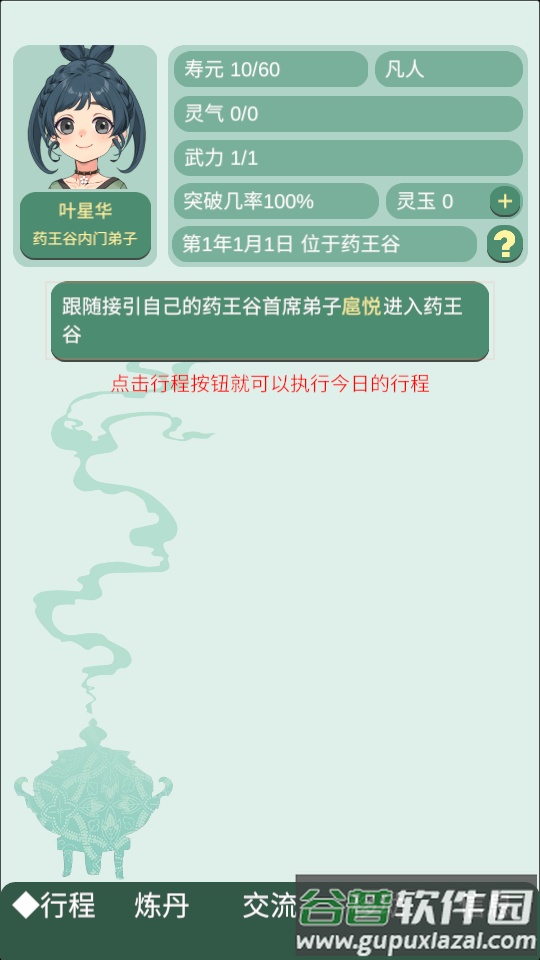药王谷手游无限版截图3