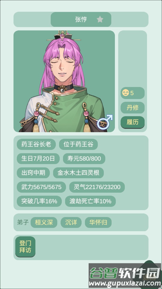 药王谷手游无限版截图5