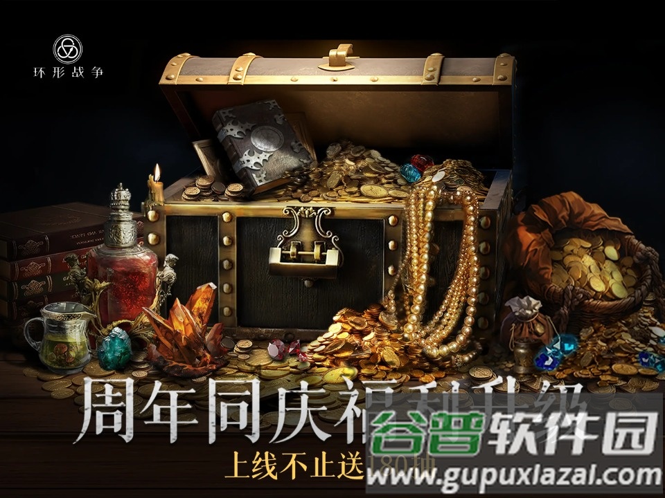 环形战争手游2025最新版截图3