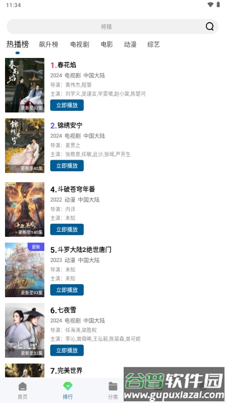 拾光视频去广告版截图1