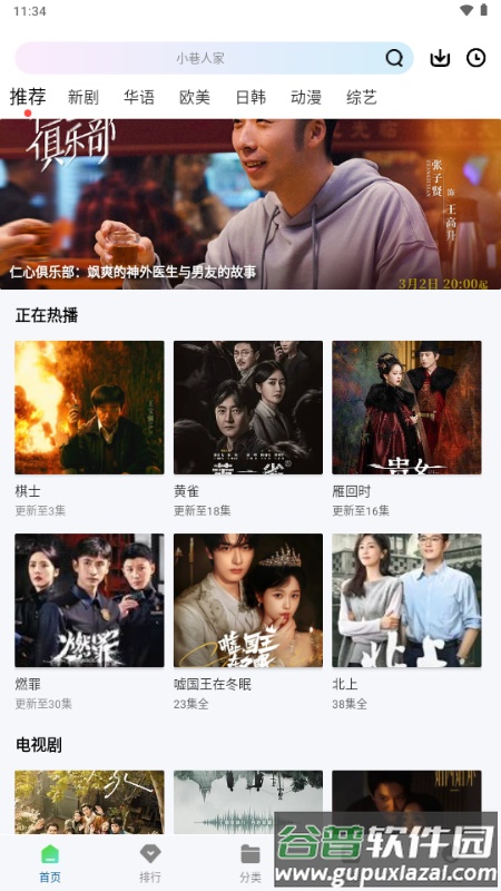 拾光视频去广告版截图2