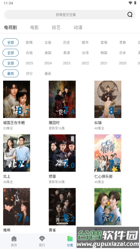 拾光视频去广告版截图3
