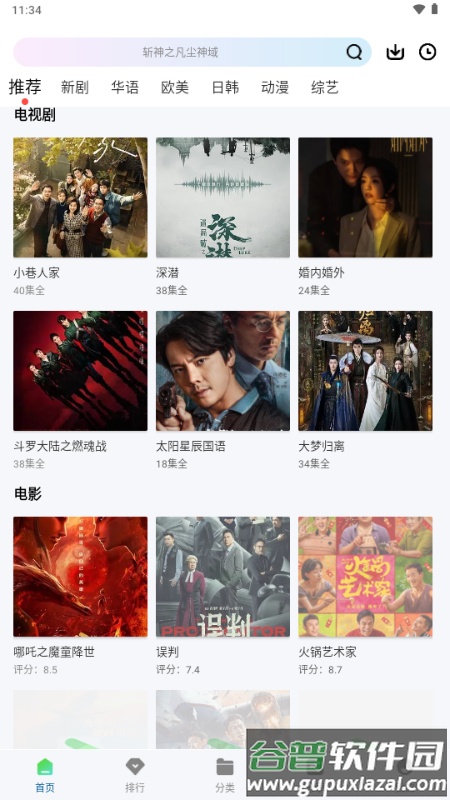 拾光视频去广告版截图5