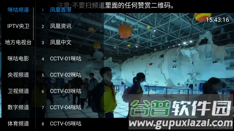 落日TV电视直播截图2