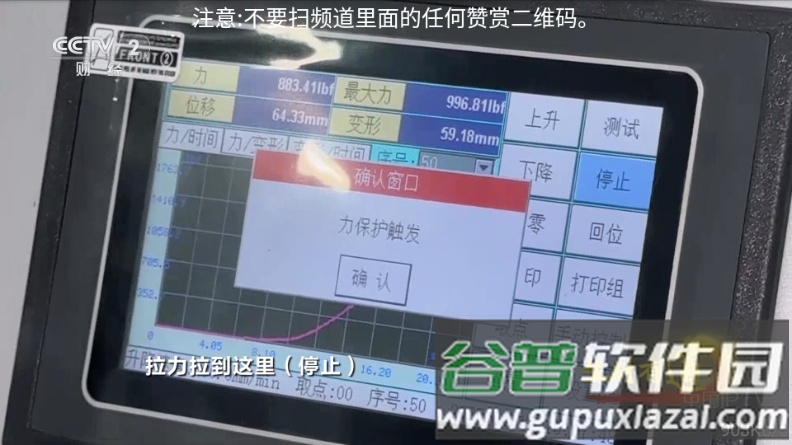 落日TV电视直播截图3