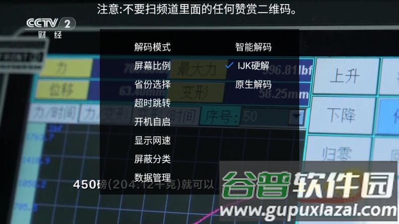 落日TV电视直播截图4