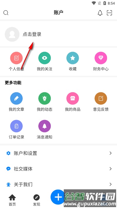 林玖社区免费版截图1