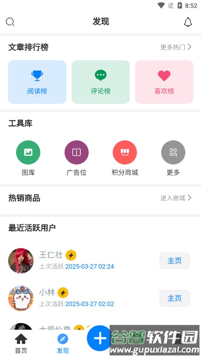 林玖社区免费版截图3