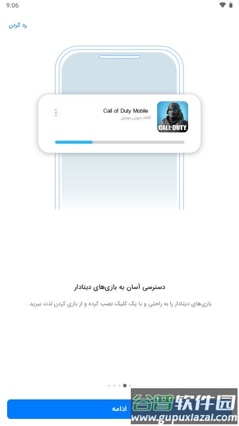 Myket应用商店截图2