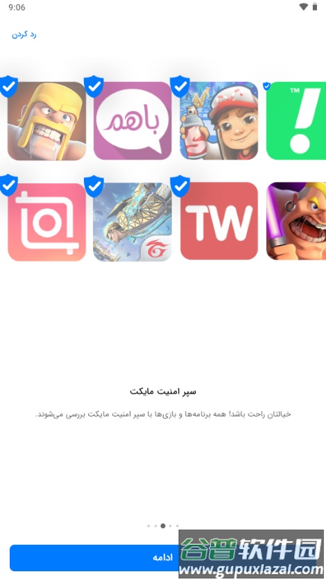 Myket应用商店截图4