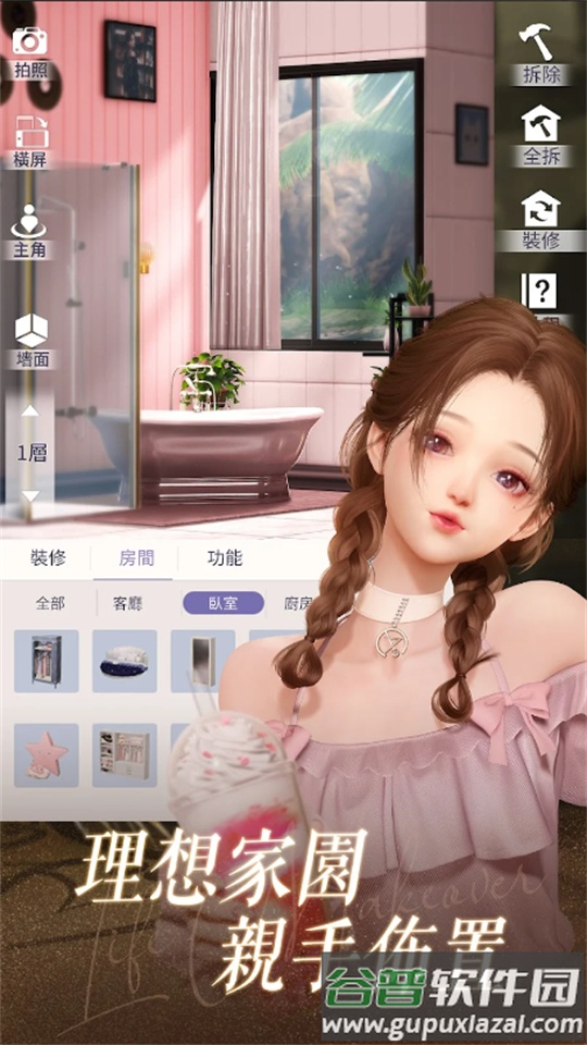 以W亮之名台服.apk截图1