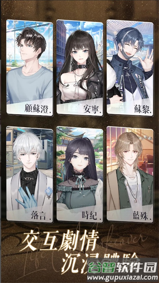 以W亮之名台服.apk截图2